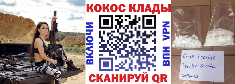 Кокаин 97% Нефтегорск