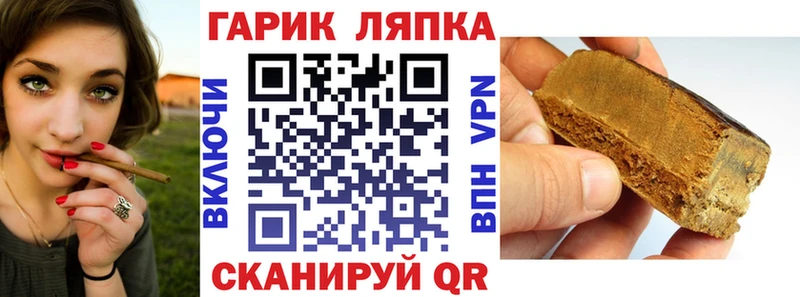 ГАШИШ Изолятор  Нефтегорск 