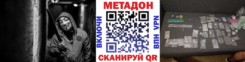 Метадон мёд Нефтегорск